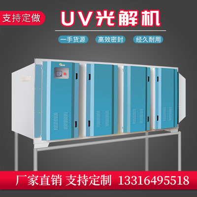 uv光氧催化設備圖片