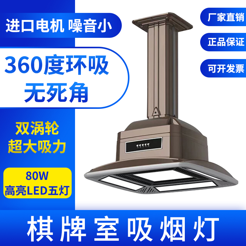 ZP-T 機械款直排吸煙燈