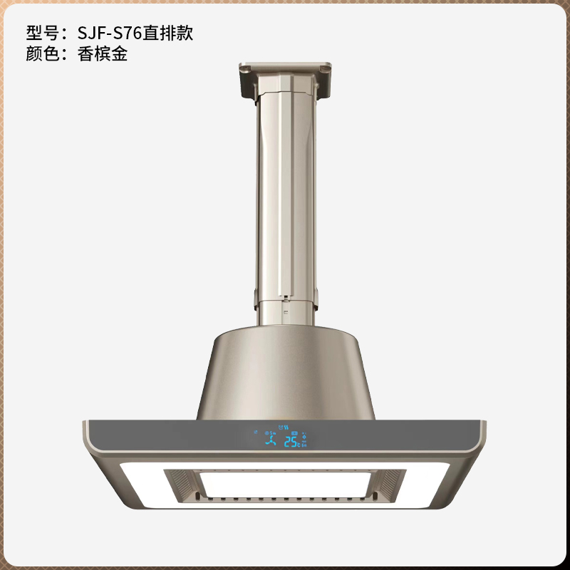 直排吸煙凈化燈三擋調(diào)速S76