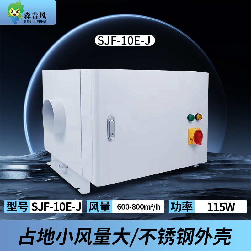 工業油霧收集凈化器10E超能型圖片