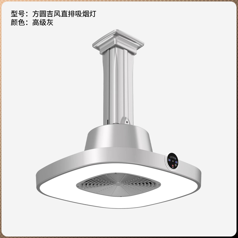 方圓吉光麻將機吸煙燈空氣凈化器專用排風吸煙燈